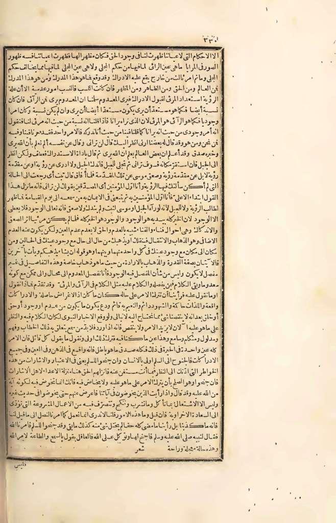 futmak.com - Page 330 - from part Four of the first Boulaq edition